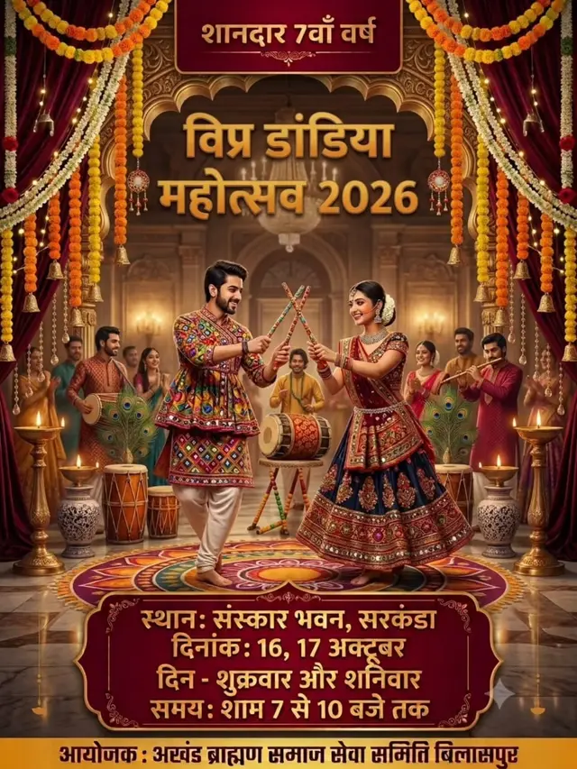 Vipra Dandiya 2026