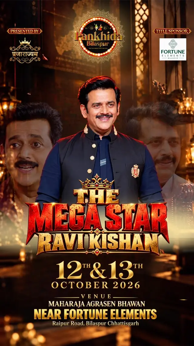 Pankhida 4.0 ft. Ravi Kishan & Sonal Chauhan